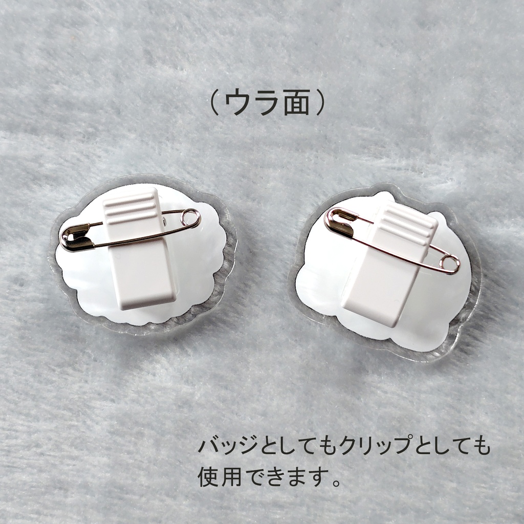 アクリルクリップ