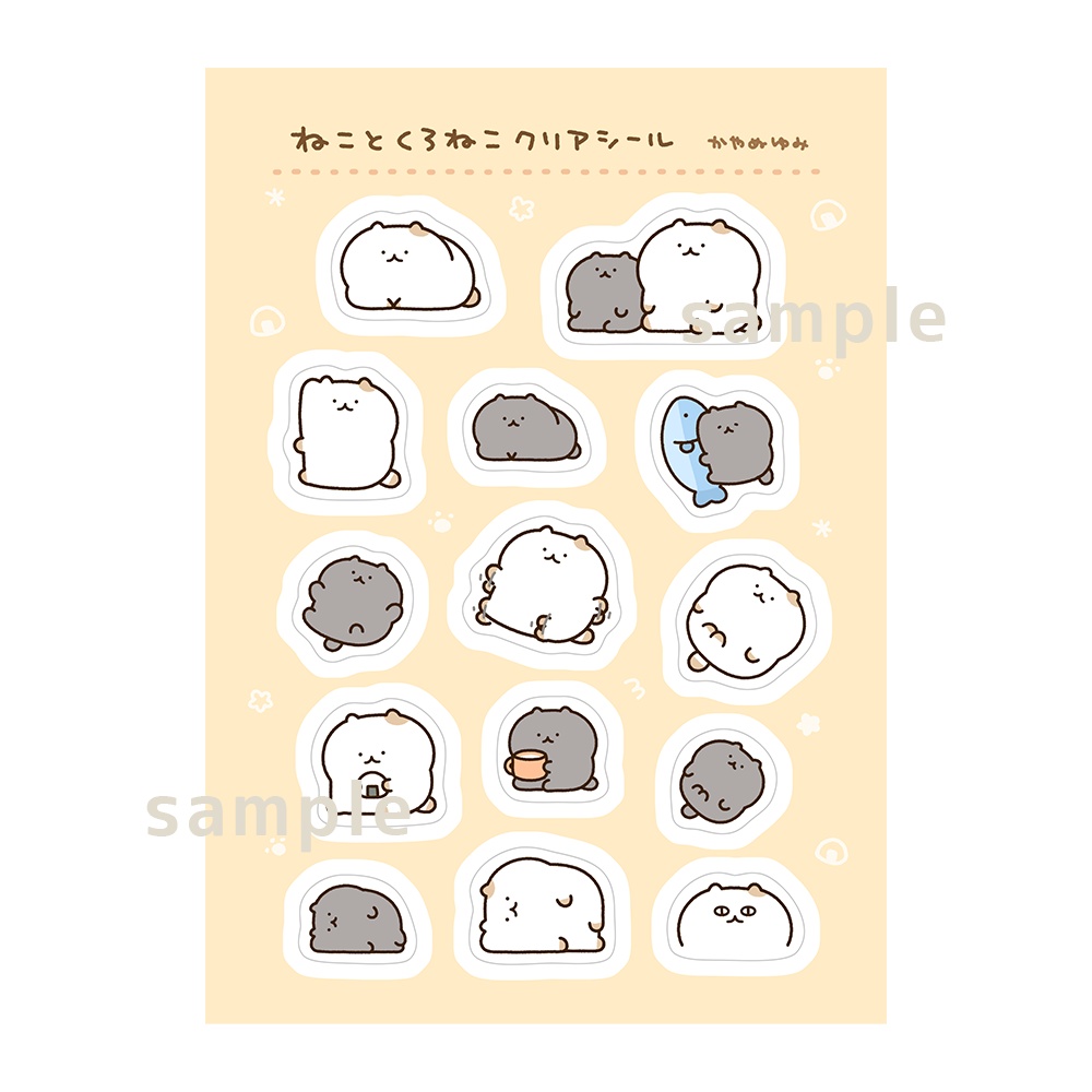 ねことくろねこのクリアシール