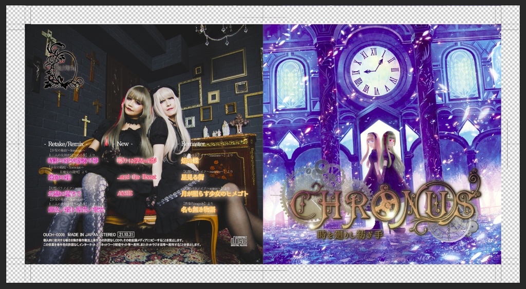 CHRONUS-時を廻りし紡ぎ手-【Best Album】