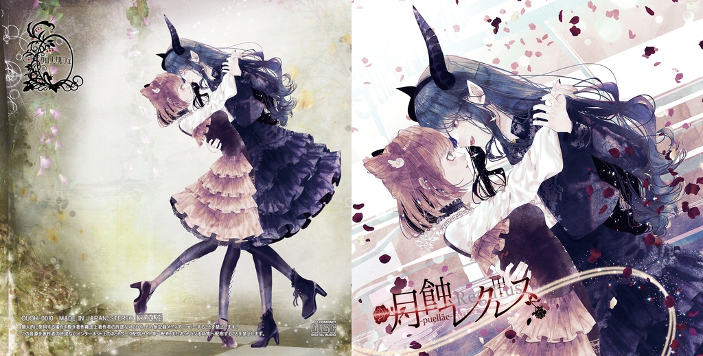 月蝕レグルス-puellāe-【7th Album】