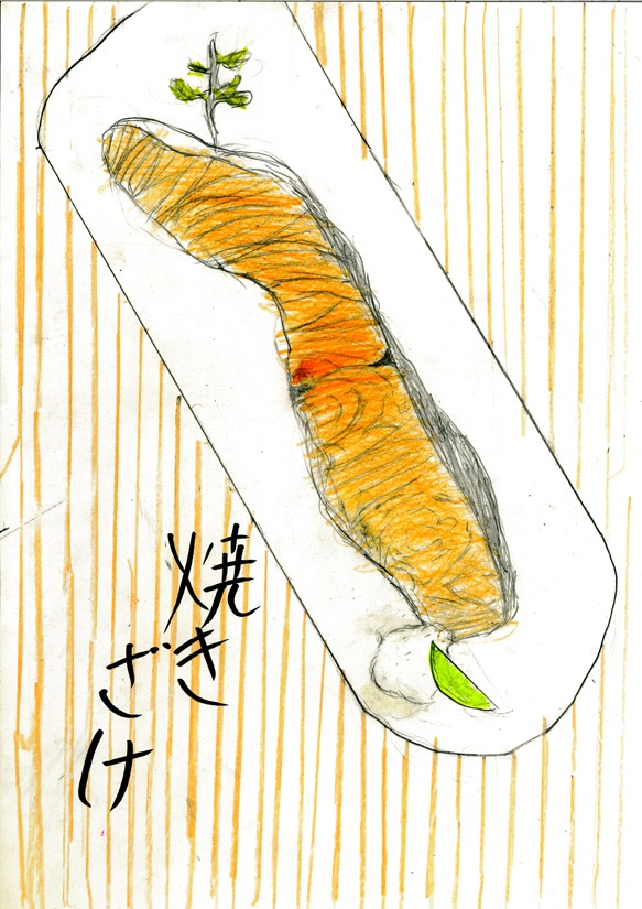 秋の旬　焼きざけごはん　親友だ　レモンが合うよ　おちゃづけも好き