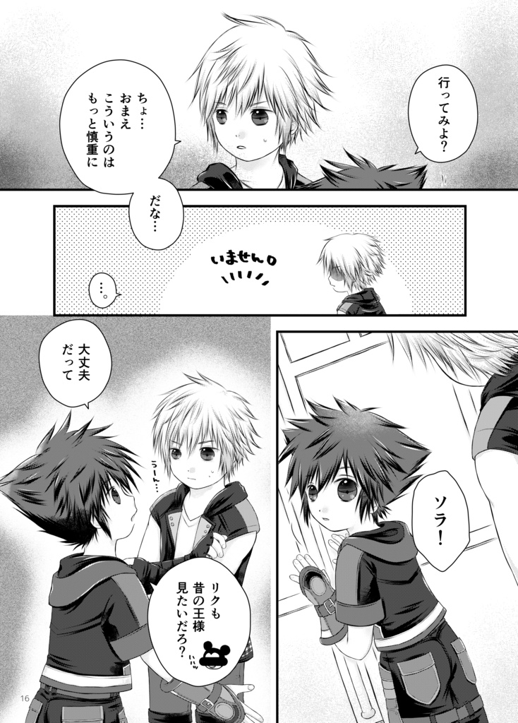 タイムトラベラバーズ