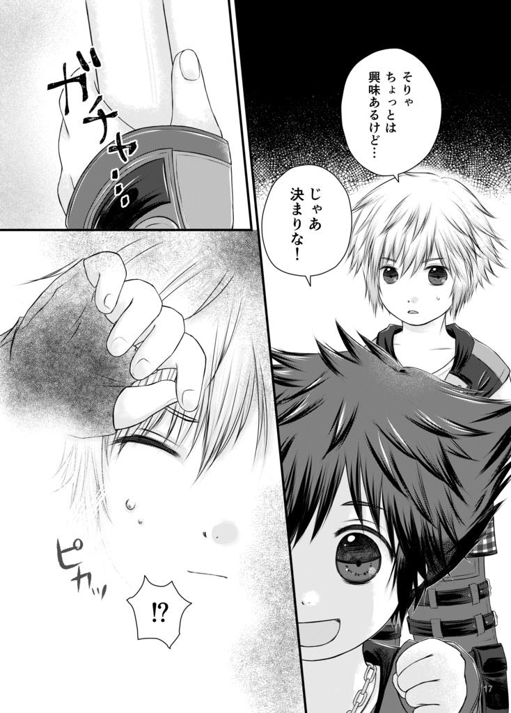 タイムトラベラバーズ