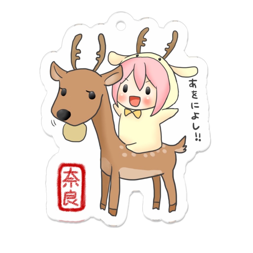 ご当地ちーたん。奈良