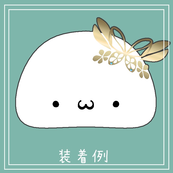 #002-蝶飾り【VRC対応】