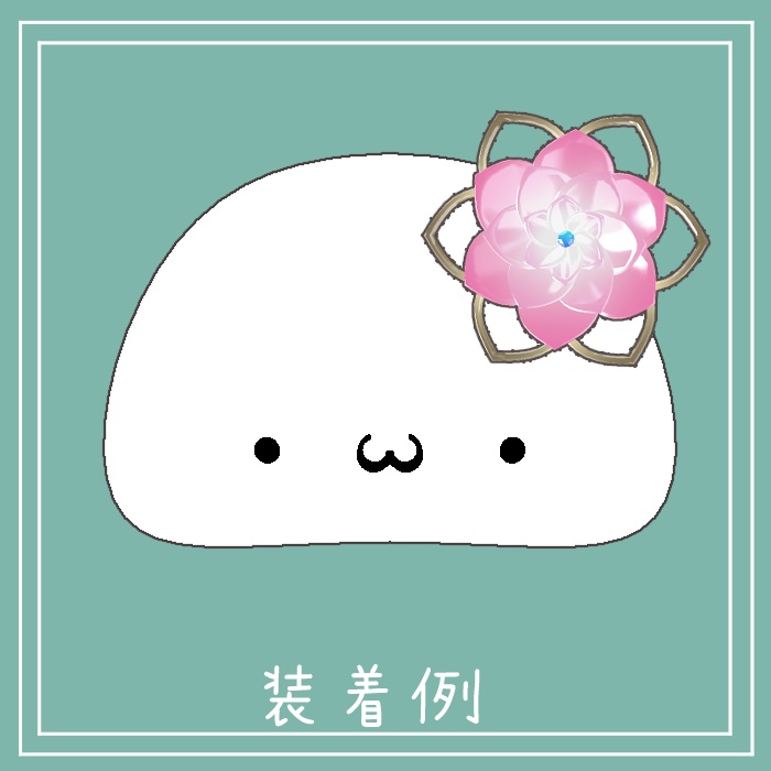 #005-花飾り【VRC対応、fbx】