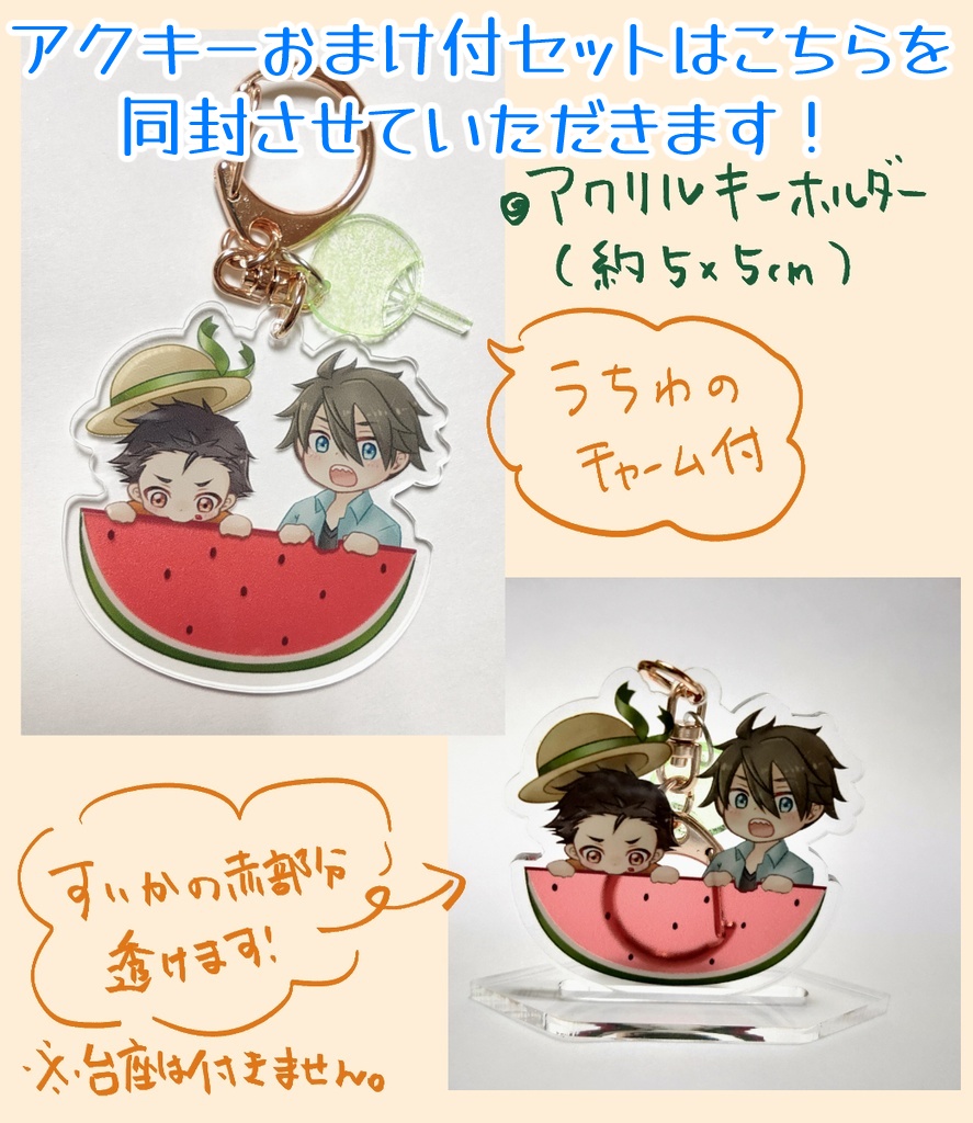 ちびっこ探検隊マスクケース