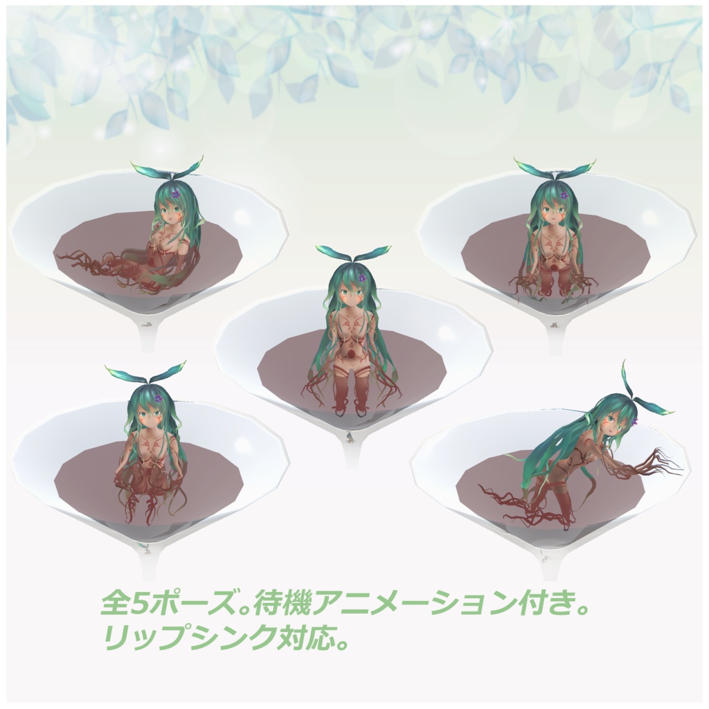 オリジナル3Dモデル『憂鬱なマンドラゴラ』