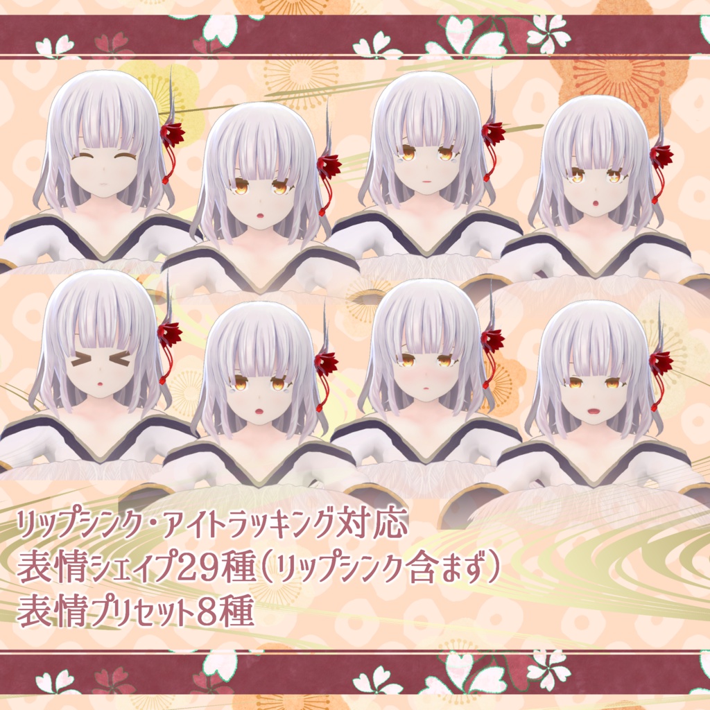 オリジナル3Dモデル「天を舞うクグイ」