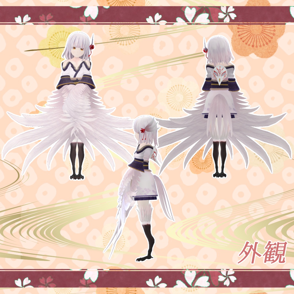 オリジナル3Dモデル「天を舞うクグイ」