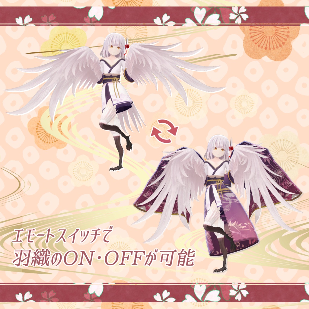 オリジナル3Dモデル「天を舞うクグイ」