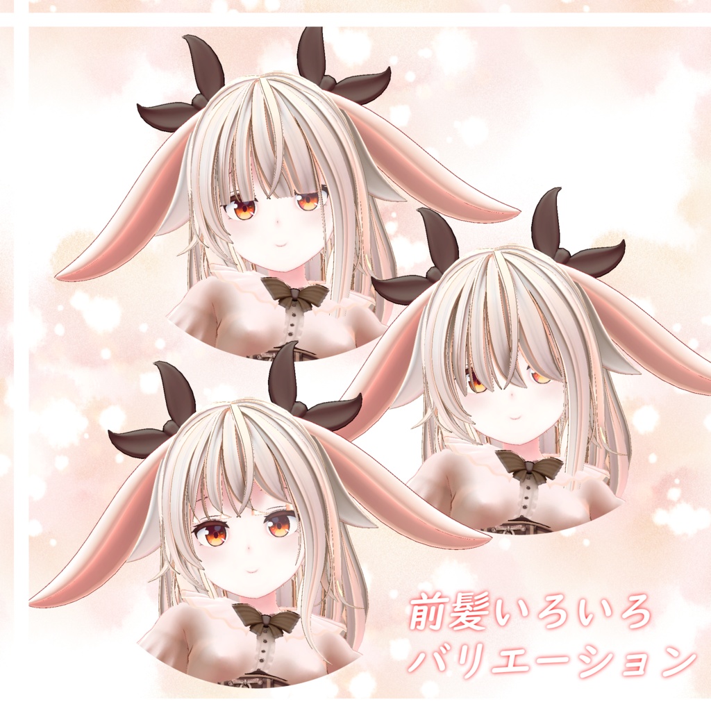 オリジナル3Dモデル「飛び跳ねる卯依花 -ウイカ-」ver1.13