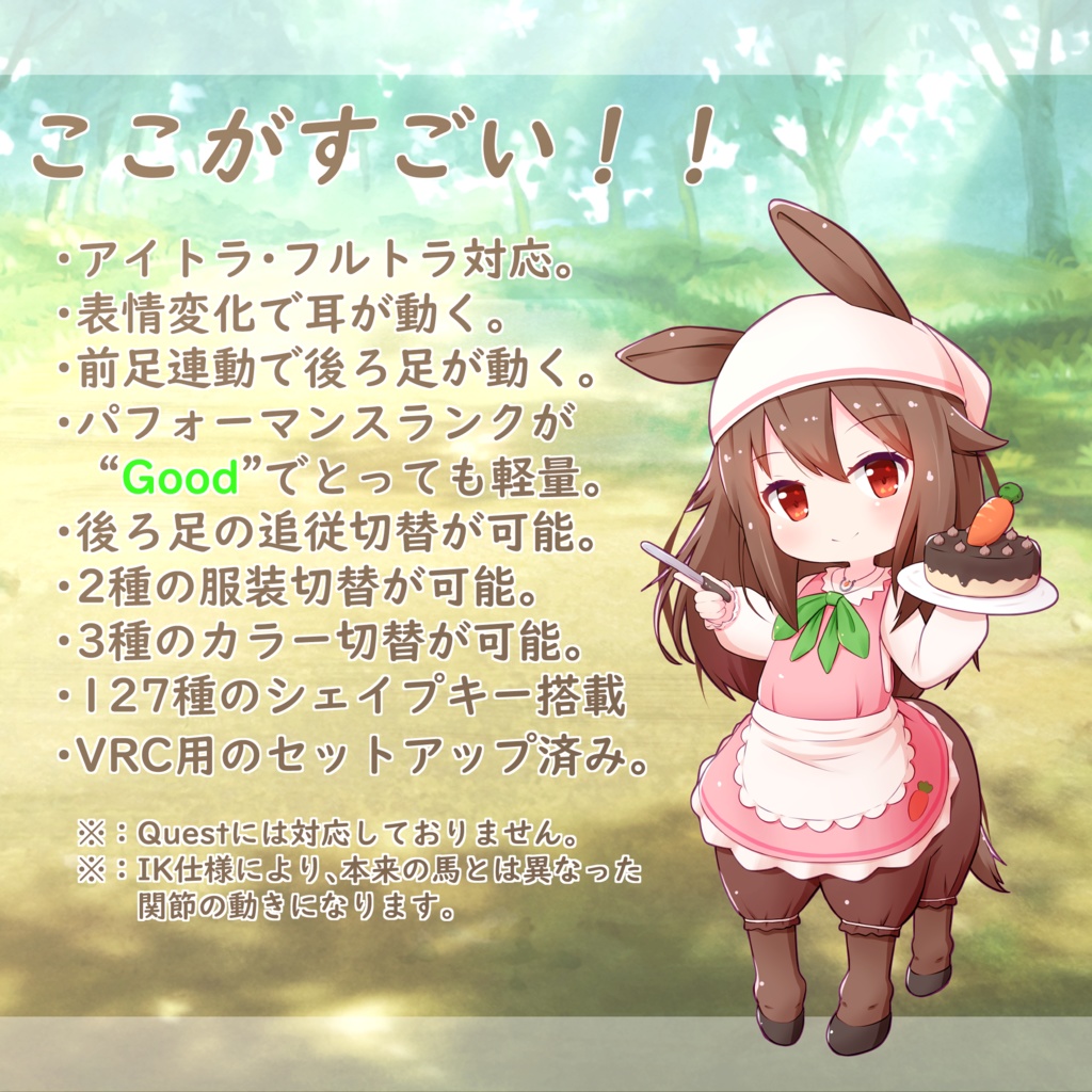 オリジナル3Dモデル「Cetra -せとら-」ver 1.1