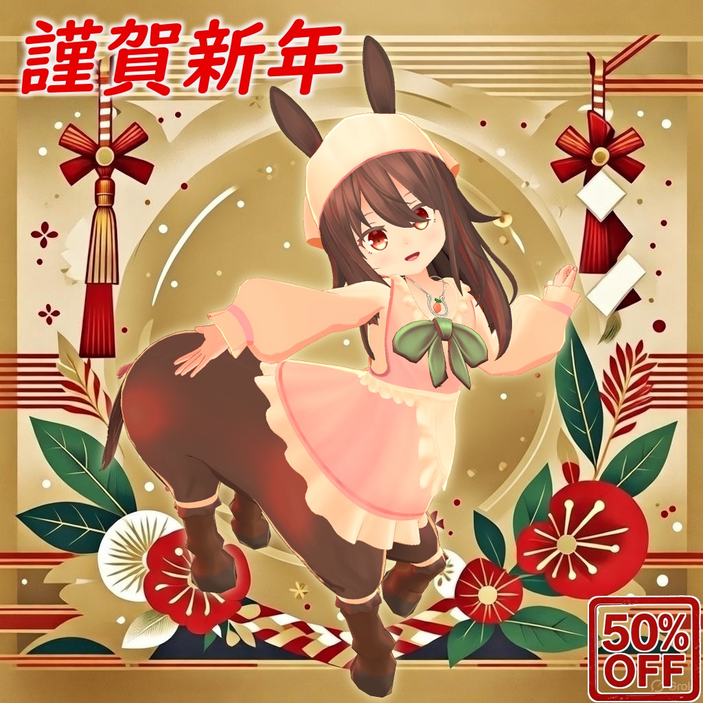 【午年セール】オリジナル3Dモデル「Cetra -せとら-」ver 1.1【50%OFF】