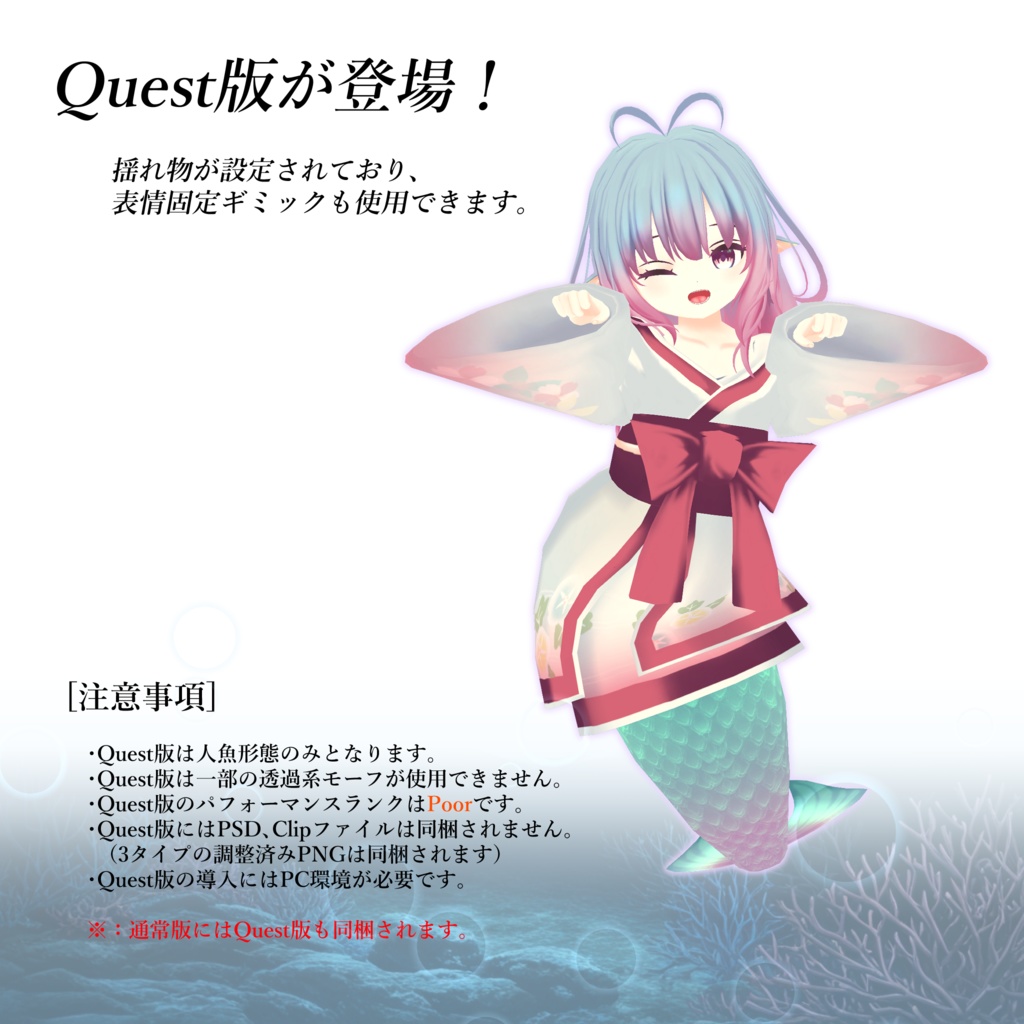 【オリジナル3Dモデル】風水姫 -かざみずき- v1.01