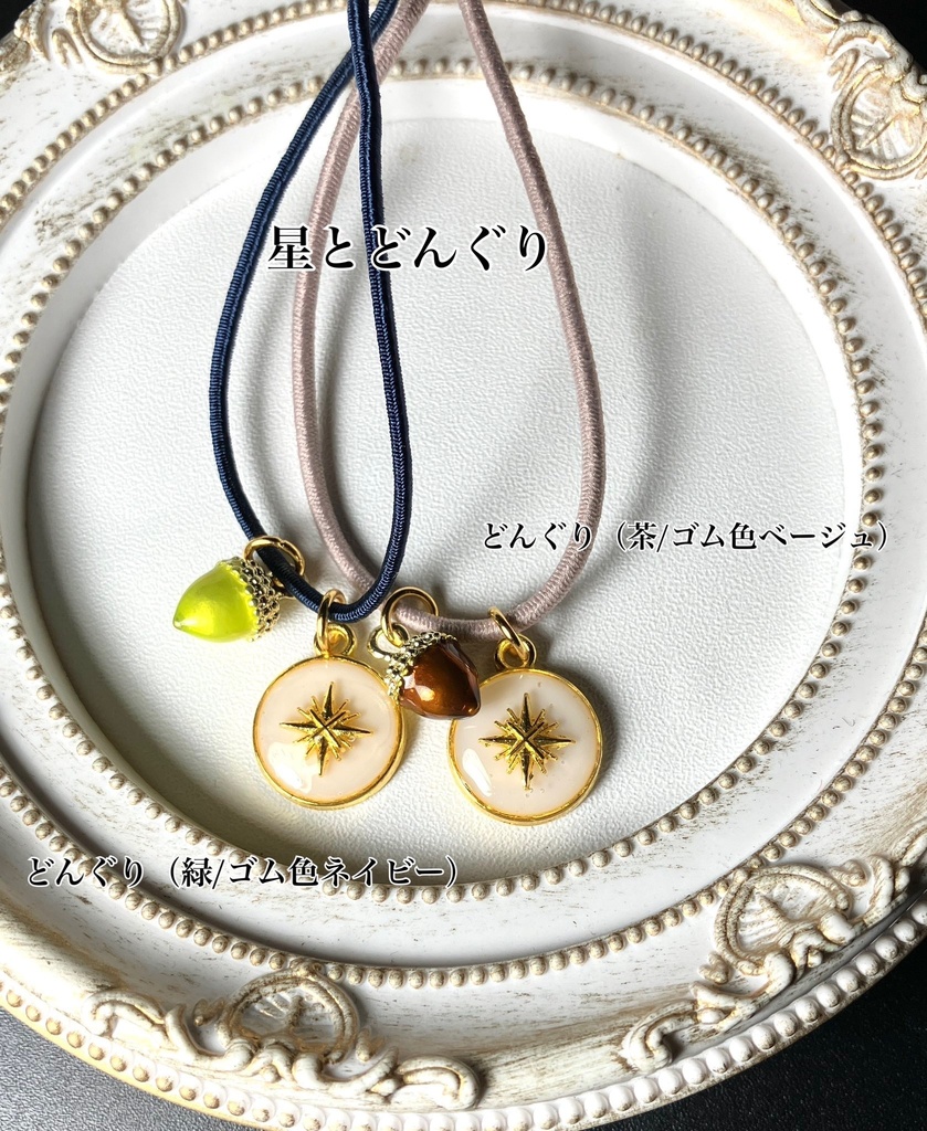 金カム＊どうぶつフォーゼ向きチャーム
