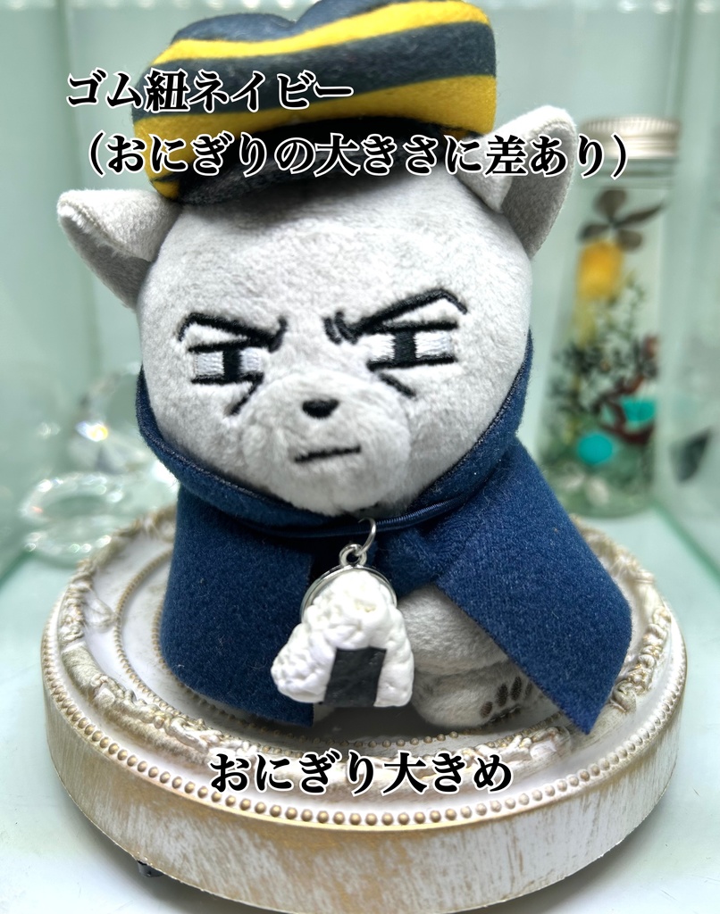 フォゼ向きチャーム*おにぎり