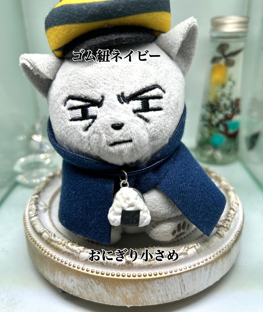 フォゼ向きチャーム*おにぎり