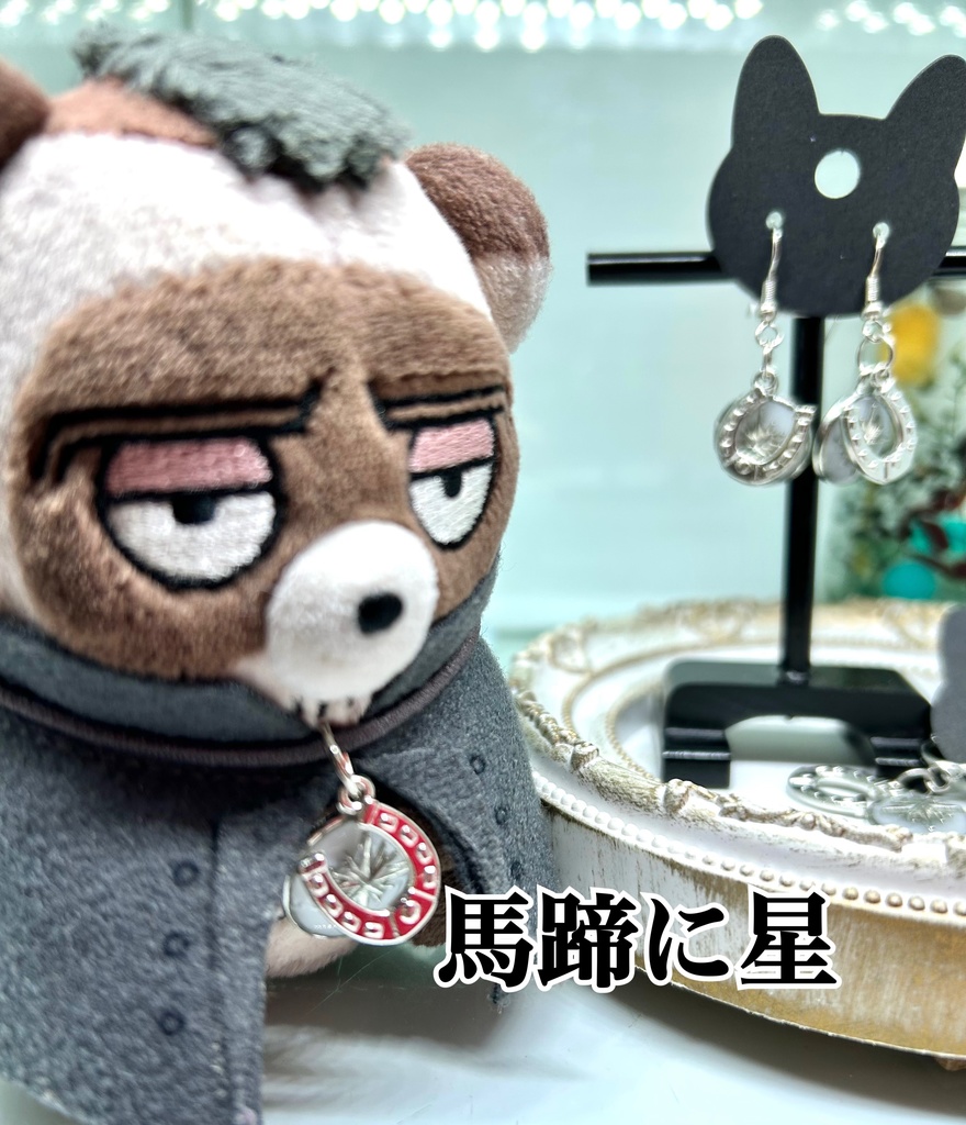金カム*ふぉぜ倉とお揃いアクセサリー