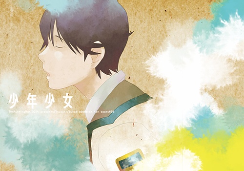 少年少女#08