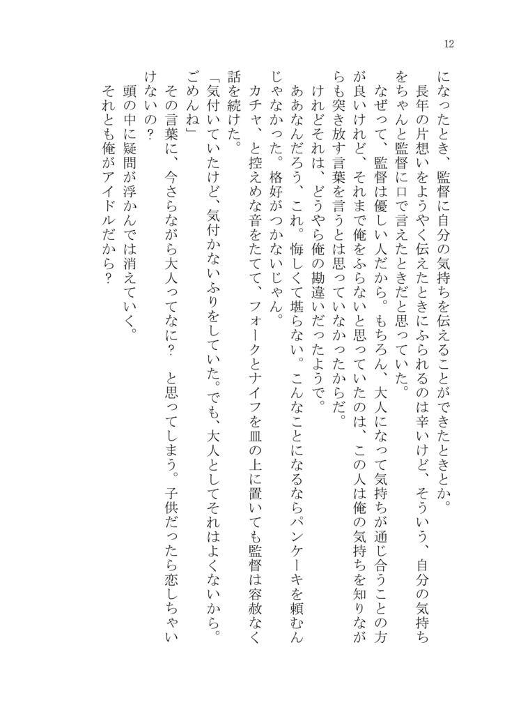 ベイビー、アイラブユーだぜ