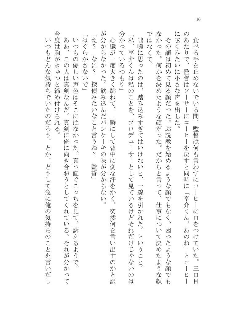 ベイビー、アイラブユーだぜ