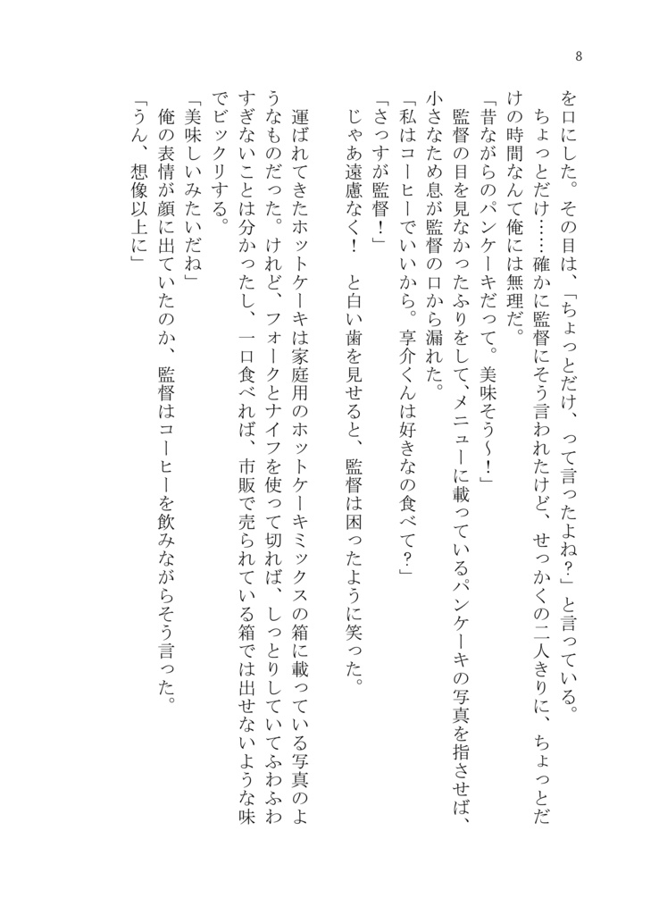 ベイビー、アイラブユーだぜ