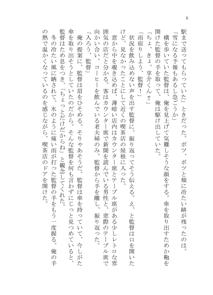 ベイビー、アイラブユーだぜ