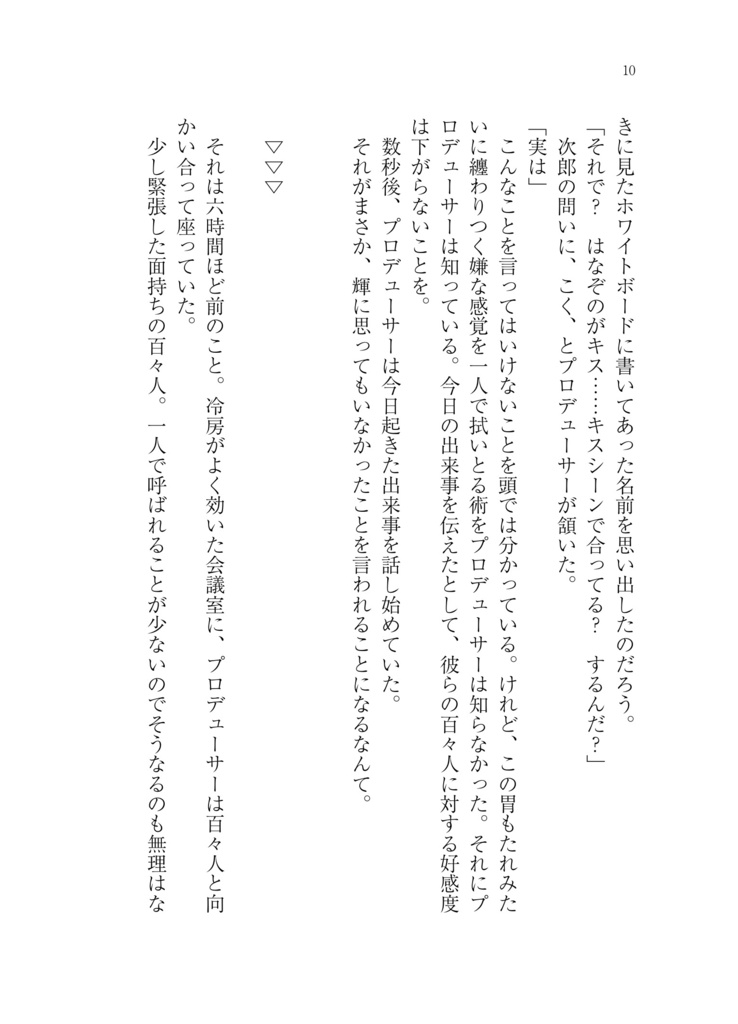 それを「 」と呼ぶには、