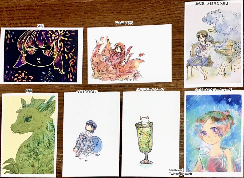 ポストカード【一枚・種類いろいろ】