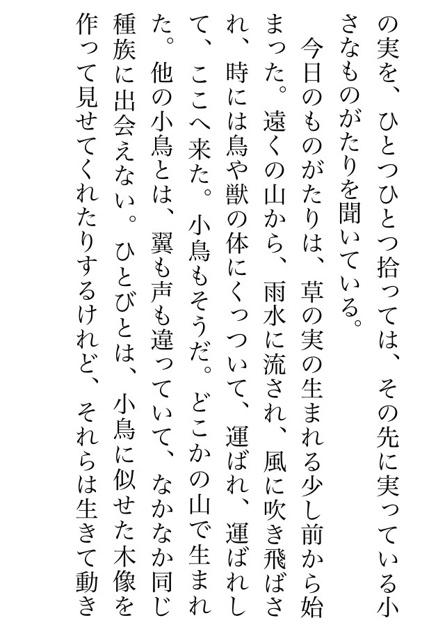 【電子書籍】まことしやかなウソとうそ