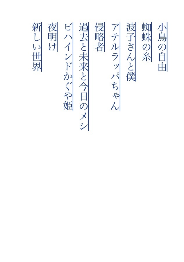 【電子書籍】まことしやかなウソとうそ