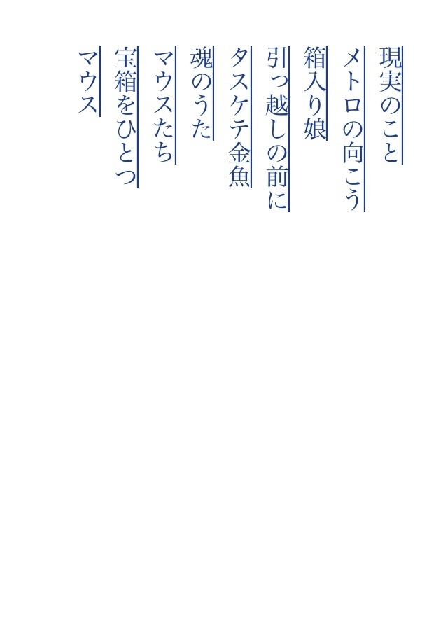 【電子書籍】まことしやかなウソとうそ