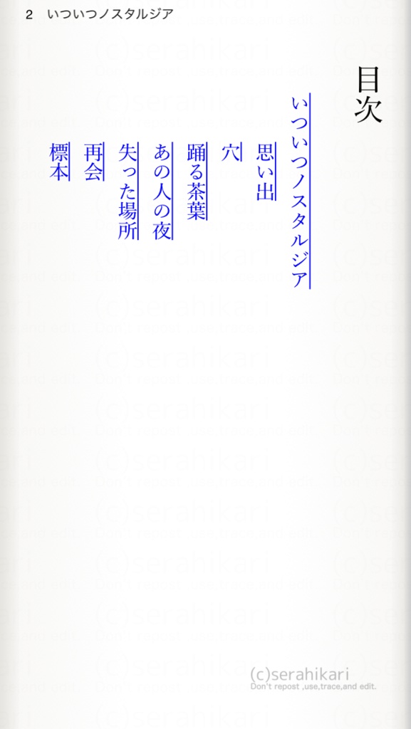 【電子書籍】いついつノスタルジア