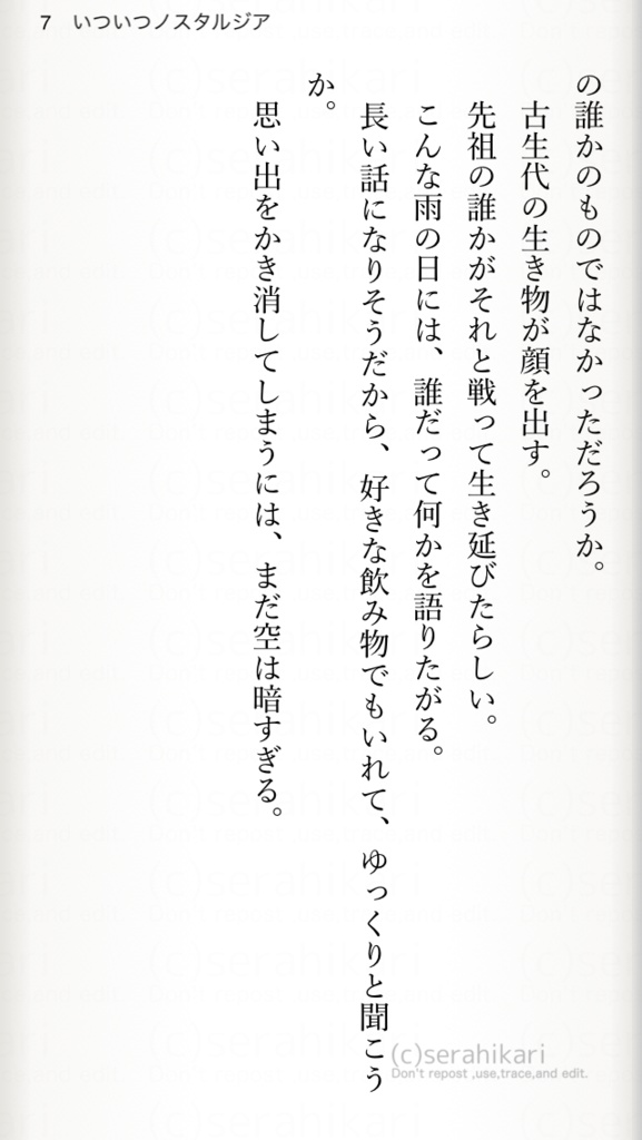 【電子書籍】いついつノスタルジア