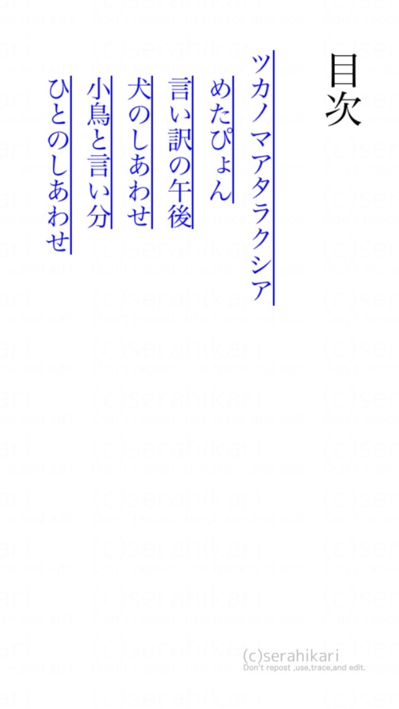 【電子書籍】ツカノマアタラクシア