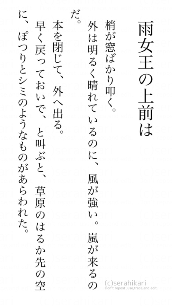 【電子書籍】ツカノマアタラクシア