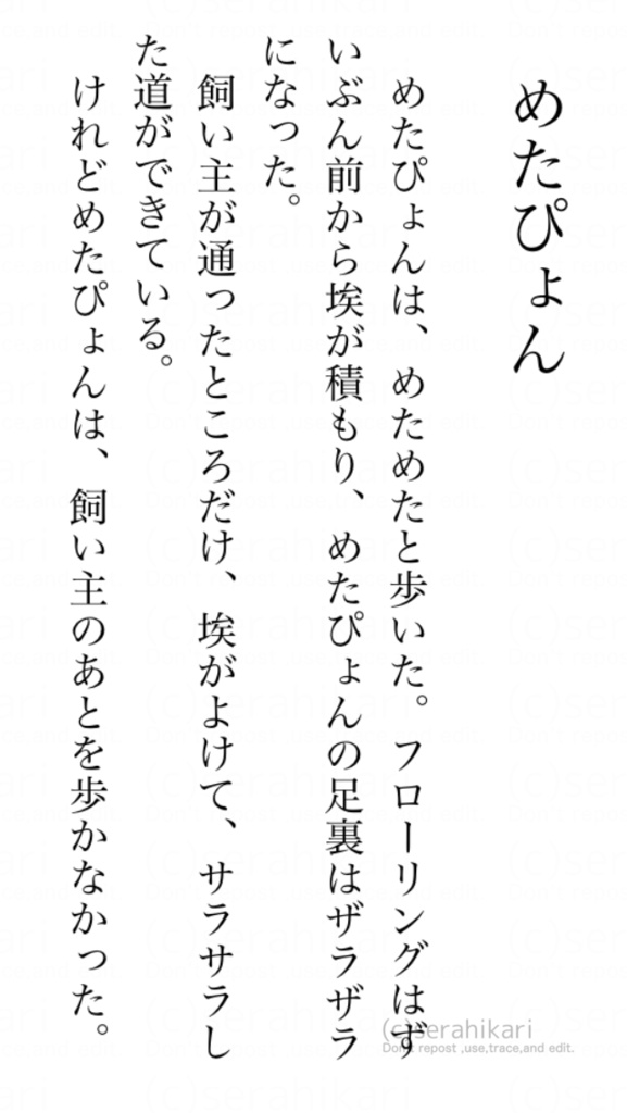 【電子書籍】ツカノマアタラクシア