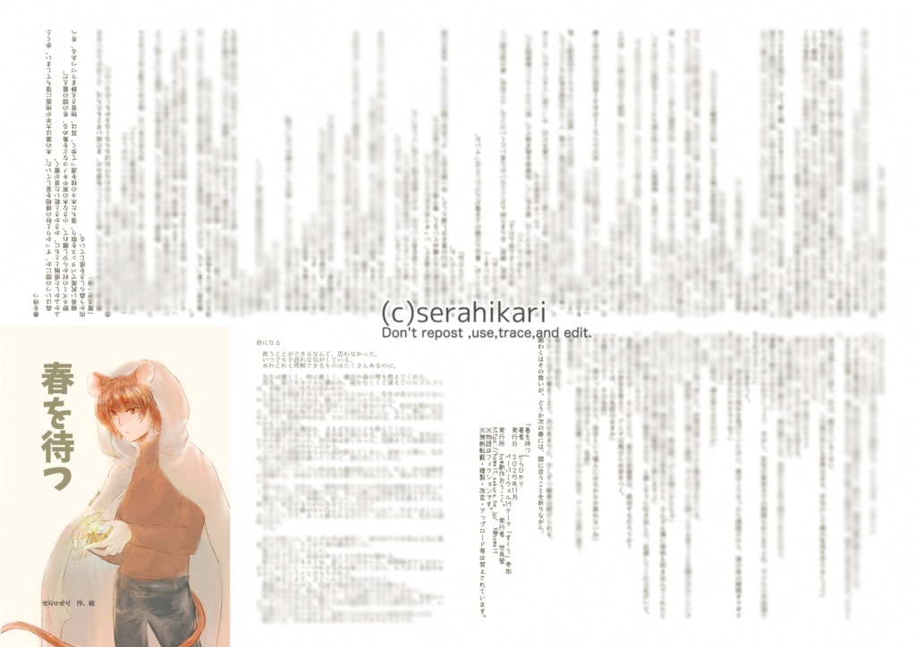 【折本】「星の欠片」「異世界いってきました」「春を待つ」