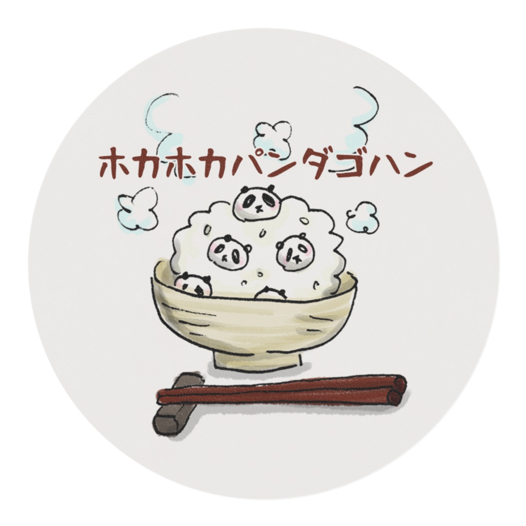 ホカホカパンダゴハンマステ