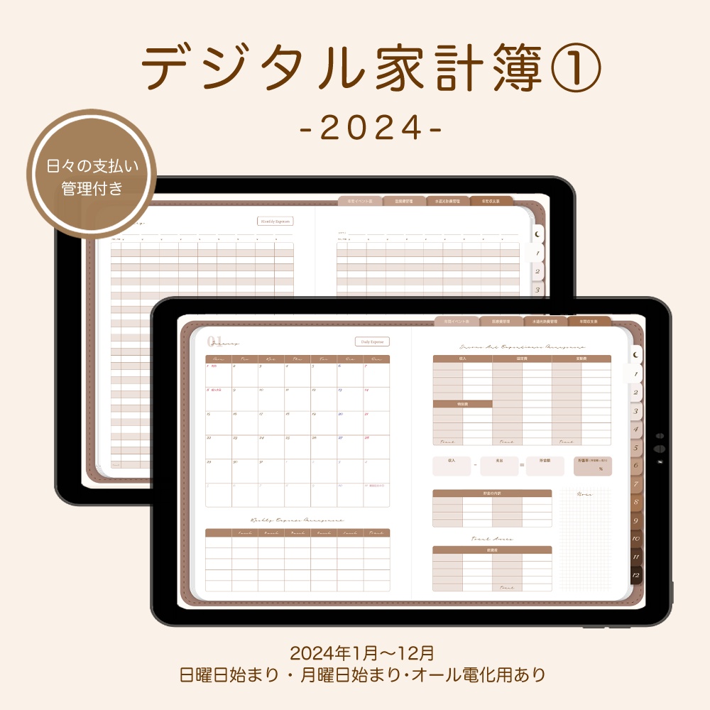 2023年・2024年版 家計簿【デザイン シンプル】 - 文房具