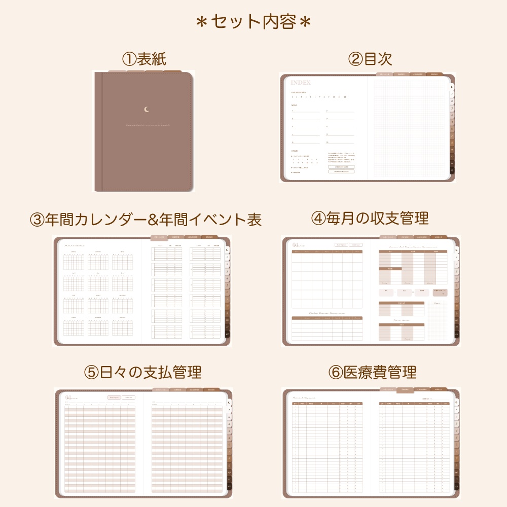 デジタル家計簿① 日付なし デイフリー 茶色 デジタルプランナー