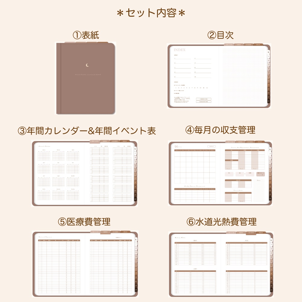 デジタル家計簿② 日付なし デイフリー 茶色 デジタルプランナー