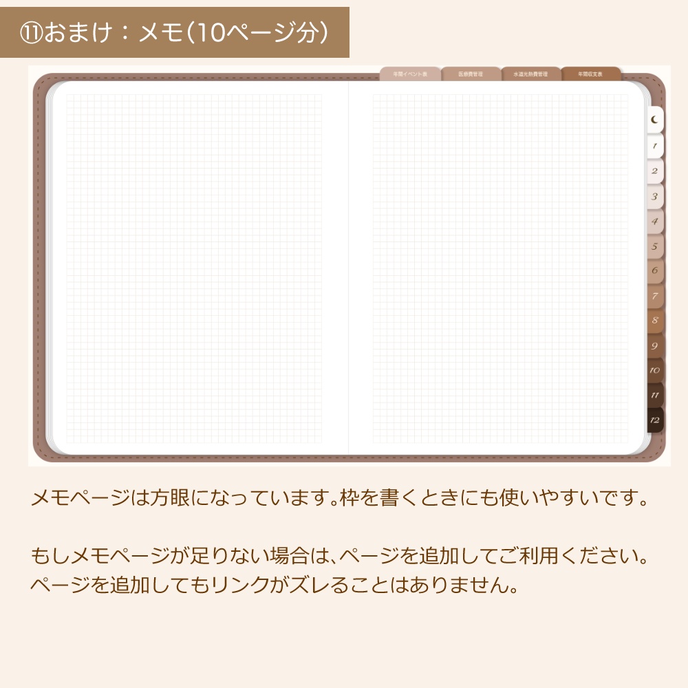 デジタル家計簿② 日付なし デイフリー 茶色 デジタルプランナー