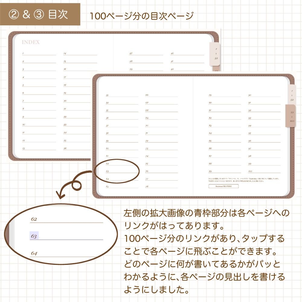 デジタルノート 100個の目次付き 茶色/横型 デジタルプランナー デジプラ