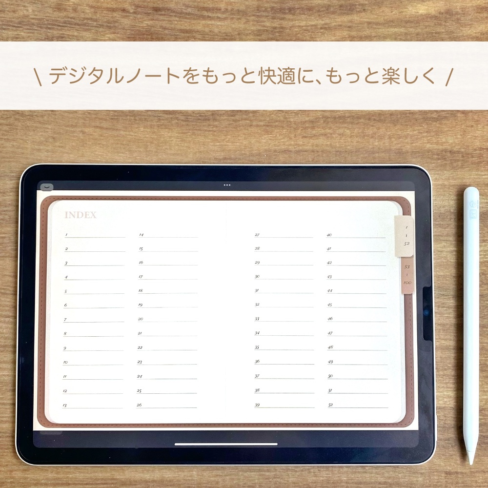 デジタルノート 100個の目次付き 茶色/横型 デジタルプランナー デジプラ