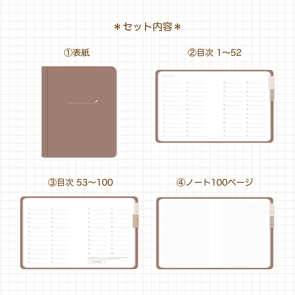 デジタルノート 100個の目次付き 茶色/横型 デジタルプランナー デジプラ