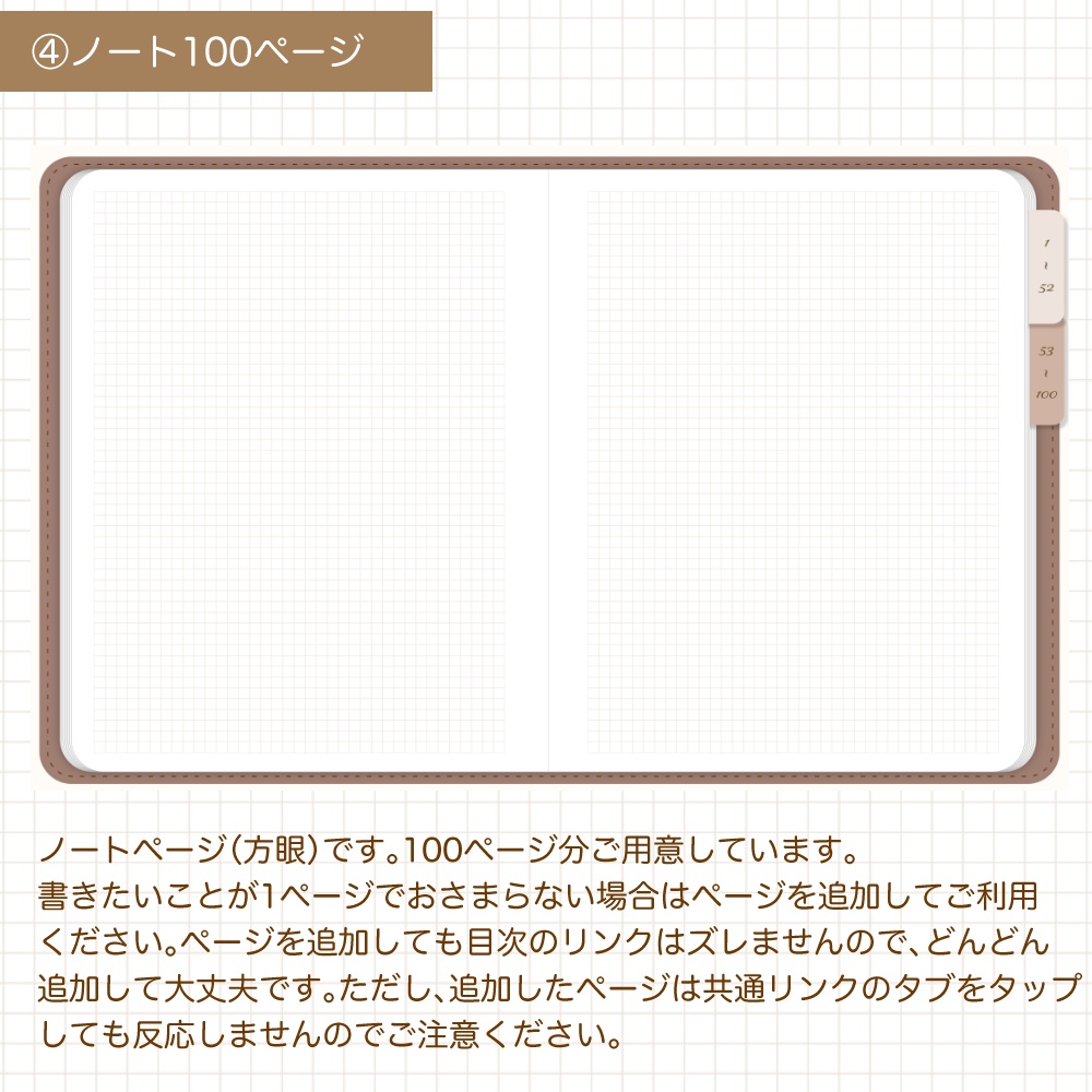 デジタルノート 100個の目次付き 茶色/横型 デジタルプランナー デジプラ