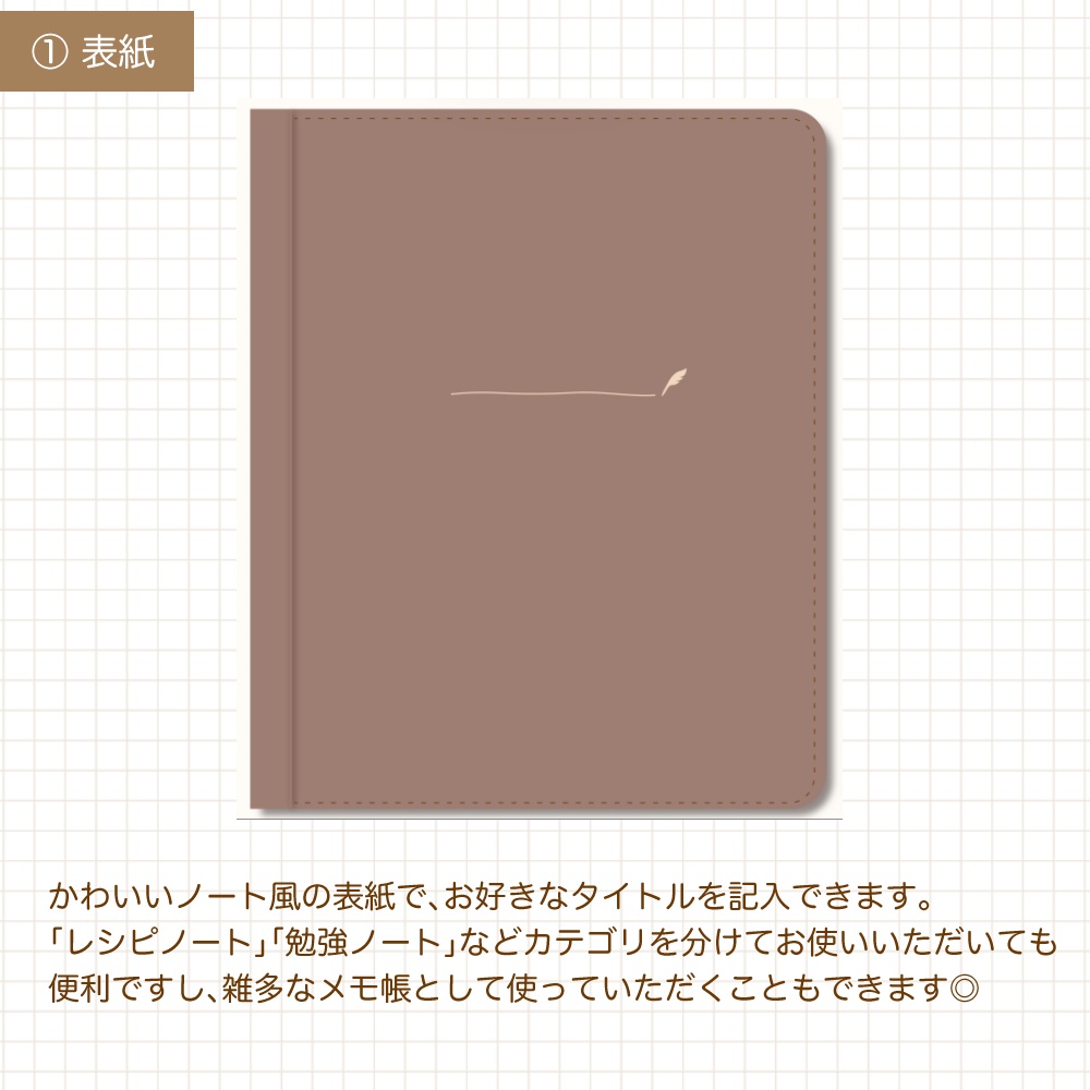 デジタルノート 100個の目次付き 茶色/横型 デジタルプランナー デジプラ