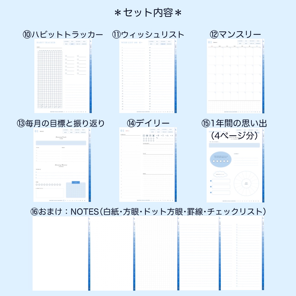 デジタルプランナー① マンスリー+デイリー 日付なし デイフリー 青空と猫